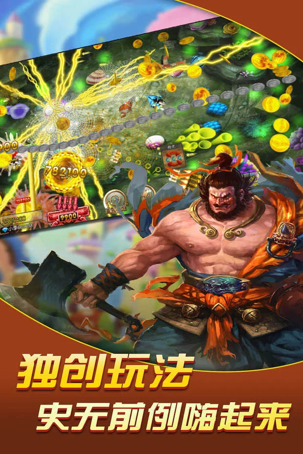 超凡国际h5捕鱼游戏3D深海场景